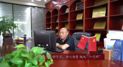 深耕龍蝦20年，年收入6億潛江柳伍水產(chǎn)
